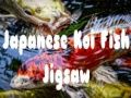 بازی پازل ماهی کای ژاپنی آنلاین