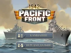 بازی 1942 جبهه اقیانوس آرام آنلاین بازی 1942 جبهه اقیانوس آرام آنلاین