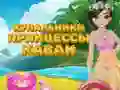 بازی پرنسس کاواکی مایو آنلاین