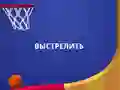 بازی فلپر دانک 3D آنلاین بازی فلپر دانک 3D آنلاین