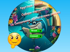 بازی پازل دایره‌ای جمع آوری تصاویر موجودات دریایی خنده‌دار آنلاین